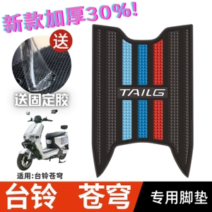 Table Bell Super Sky Elektrikli Nəqliyyat Vasitəsi Qalınlaşdırılmış Suya Davamlı Ayaqaltı