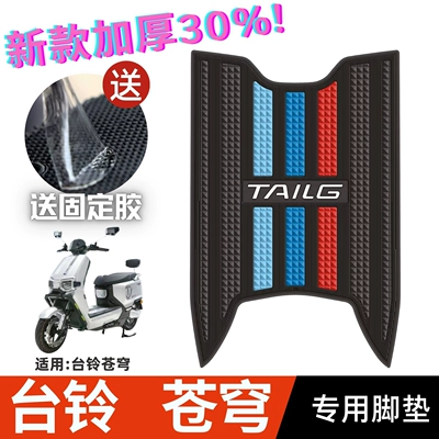Electric vehicle foot mat: Mat Electric Vehicle Refitting Accessories