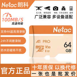 朗科高速内存卡512g行车记录仪专用手机SD卡256G摄像监控TF卡128G