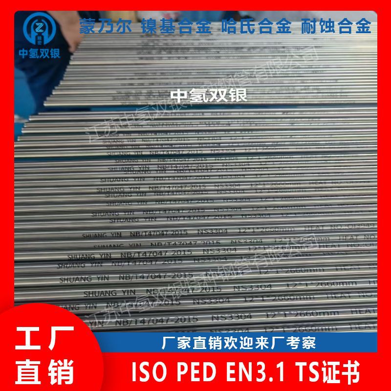 UNS S32654超级奥氏体不锈钢管耐高压洁净无缝精密管不锈钢管工厂