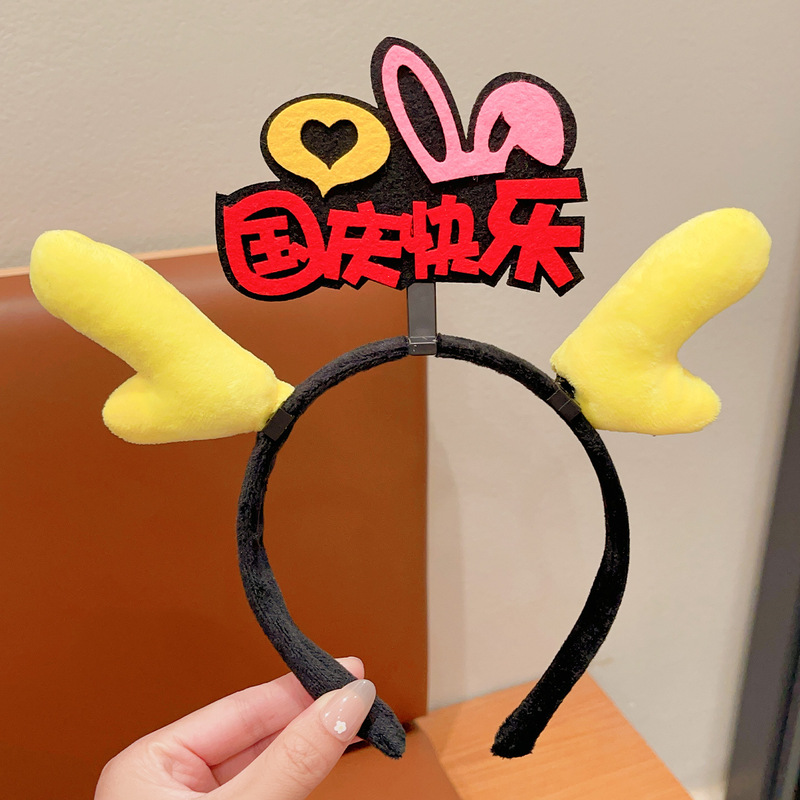 儿童头饰发箍红色五星红旗爱心纪念国庆表演道具新款我爱祖国头箍|undefined