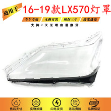 �m���16 17 18 19���׿��_˹LX570����� �׿��_˹LX570���֟���