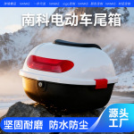 电动车后备箱新国标尾箱适用雅迪爱玛台铃小刀电瓶车后尾箱储物箱