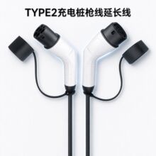 ST-E251欧标双头枪延长线TYPE2充电桩充电延长使用3.5~22KW