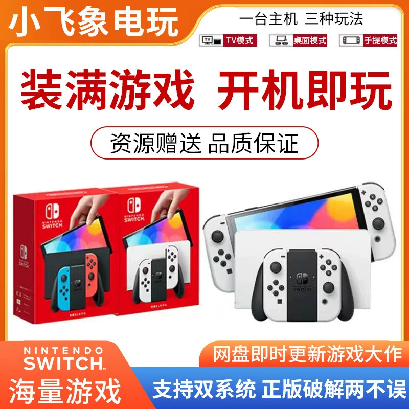 Портативная игровая консоль Switch OLED, японская/гонконгская версия, портативная NS, красно‑синий, версия с увеличенным временем работы батареи, стандартная версия, возможность установки игр