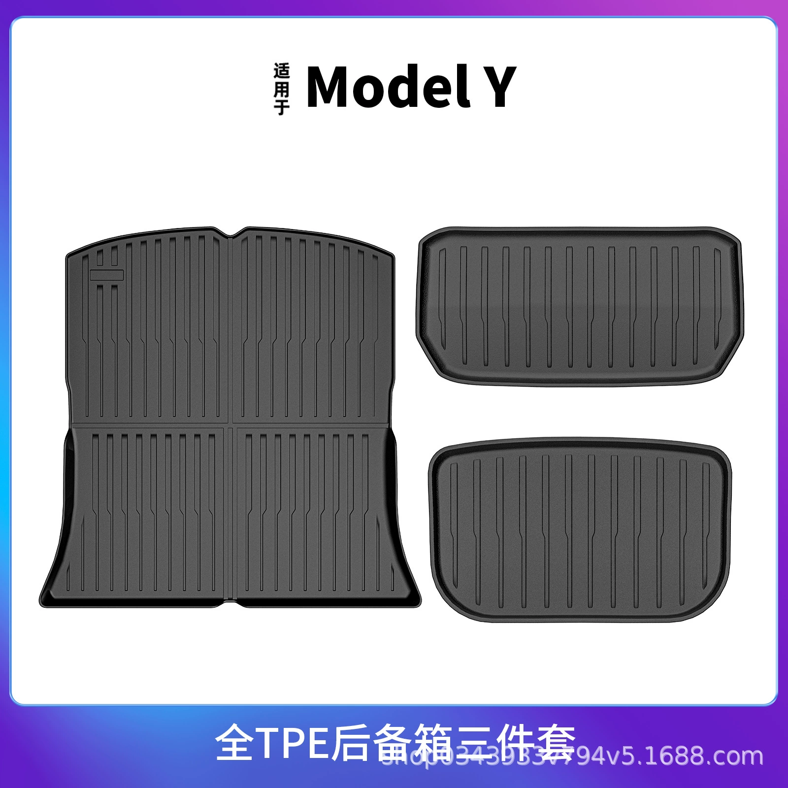 Compatible Tesla, wear-resistant modified doormat with accessories, made of TPE