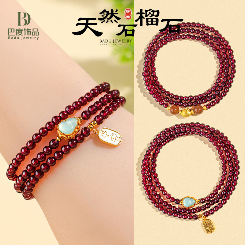 4mm Natural Garnet Three-Circle Beaded Fortune Bracelet for Women Fashion Commuter Jade Gourd Bracelet Jewelry 4mm Natural Garnet Three-Circle Beaded Fortune Bracelet for Women Fashion Commuter Jade Gourd Bracelet Jewelry