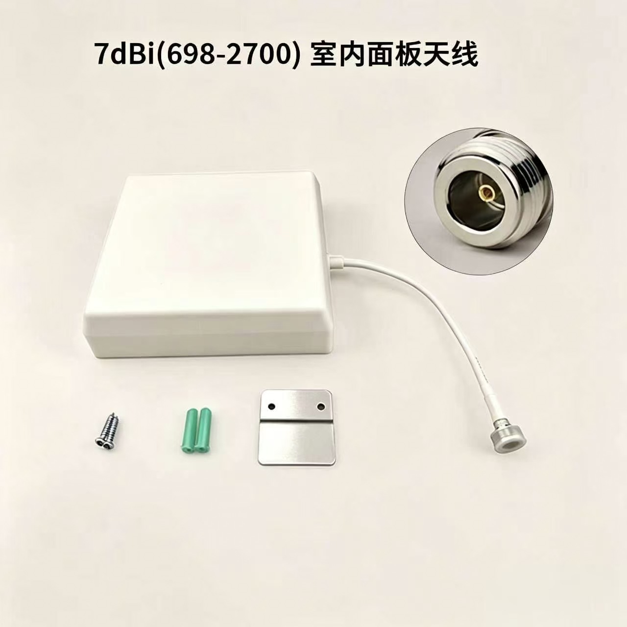 698-2700MHz 7dbi 定向壁挂天线 室内板状天线 面板天线2G 3G 4G