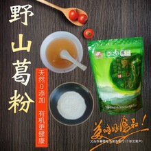 �����S�ݶ����L��ɽҰ�����ʳƷ���ɽ���500g���b��ʳ�w�S�ЙC