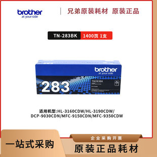 �ֵ�TN-283BK/C/M/Yԭ�bī�ۺ�(�m�ÙC��:HL-3160CDW/HL-3190CDW)