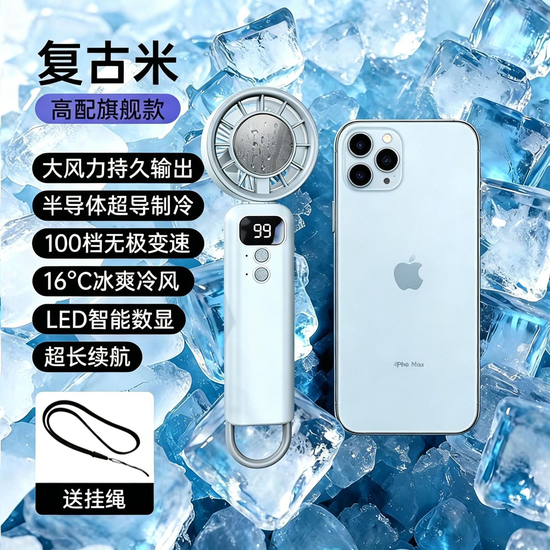 2026 Model Small Fan with Cooling Ice Pack, Silent High-Speed Turbine Ice Pack, Semiconductor Cooling Handheld Fan, Neck-Hanging Type