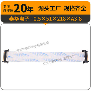 ̩�AFPC�ž��B�Ӿ���Ĥ��FPC�����B�Ӿ�0.5&times;51&times;218&times;a3-8