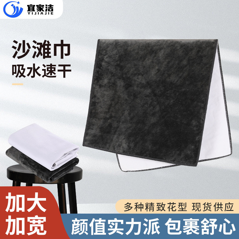Cross-Border Best-Selling Microfiber Sports Towel, Beach Swimming Towel, Double-Sided Velvet Quick-Drying Beach Fitness Sweat Towel Cross-Border Best-Selling Microfiber Sports Towel, Beach Swimming Towel, Double-Sided Velvet Quick-Drying Beach Fitness Sweat Towel