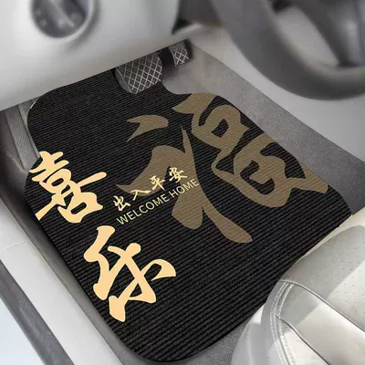 Car Carpet, Diatom mud black car
