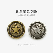 英伦风古金五角星齿边圆形金属纽扣大衣扣工装制服纽扣西装扣子