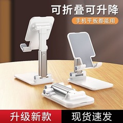 携帯電話ホルダーデスクトップ折りたたみリフティングポータブル多機能ユニバーサルサポートスタンドドラマライブオンラインクラス怠惰な人用