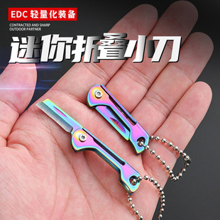 Stainless Steel Outdoor Folding Knife Portable for Opening Packages Keychain Pendant Pocket Fruit Knife Creative Trendy