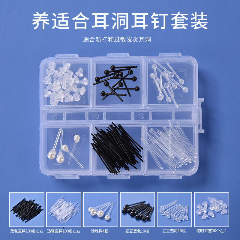 Ear hole plastic ear stick female invisible student ear stud men's black transparent anti-clogging simple sleep without picking earrings