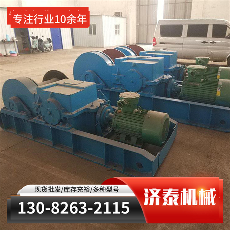 厂家销售矿用双速多用绞车 双速绞车噪音量小矿用JSDB-16双速绞车