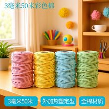 3MM50�ײ�ɫ���K  DIY��ɫ���K�����K��̺�����b��K �͹����K