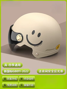 Electric Motorcycle Helmet Men Women Battery Car Safety Helmet