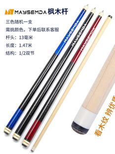 Chinese-Style Black Eight-Ball Cue Jump Cue Straight Cue Table 1-Ball Large Tip Cue American-Style Cue Billiard Nine-Ball M3M