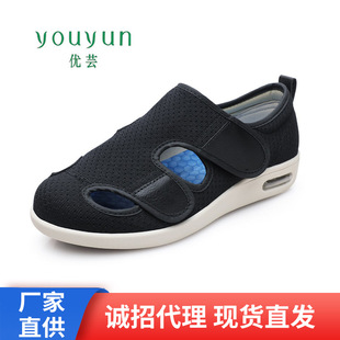 Youyun summer shoes for the elderly mother Shoes sandals Flip Velcro adjustable elderly shoes leisure independent station cross-border