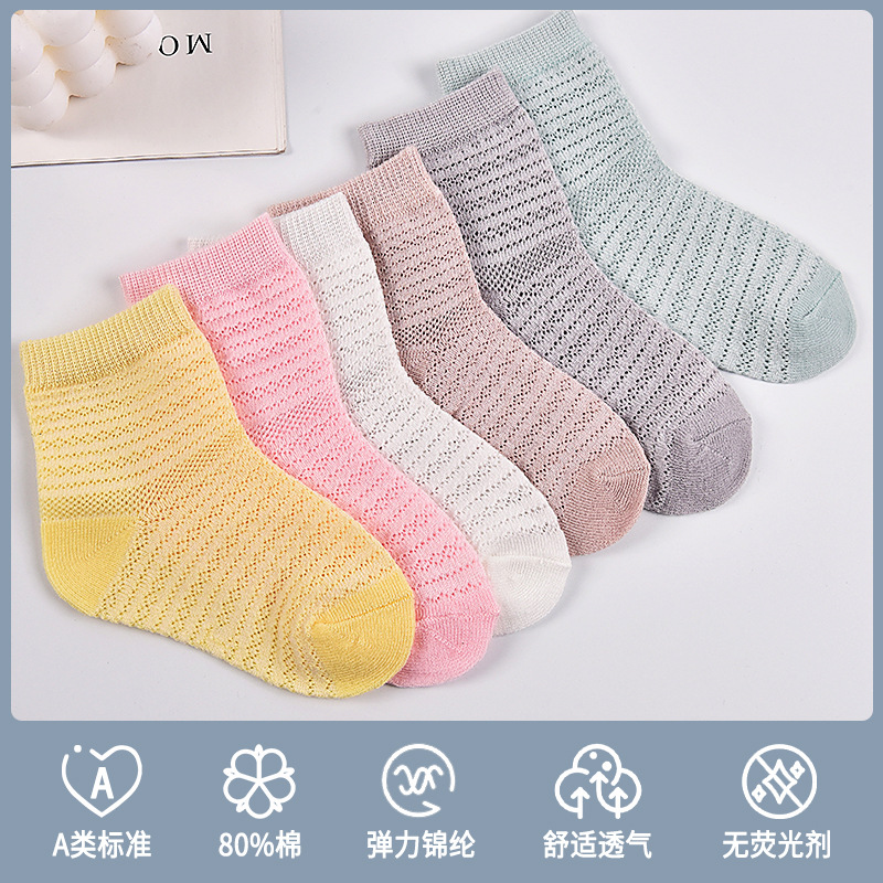 Cute children's summer solid color thin breathable knee socks