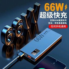 PD66W フルプロトコル超高速充電 10k/20k mAh 大容量ポータブル電源銀行はすべてに適しています