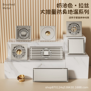 Cream style floor drain SUS304 stainless steel thickened bathroom kitchen balcony washing machine dual-use universal copper core