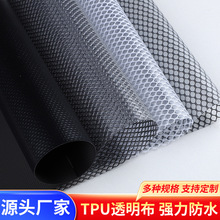 现货供应TPU夹网布 双层防水布料箱包原材料防水复合面料批发