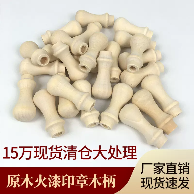现货供应火漆印章木柄欧式复古信封口封蜡手柄火漆蜡粒工具木手柄