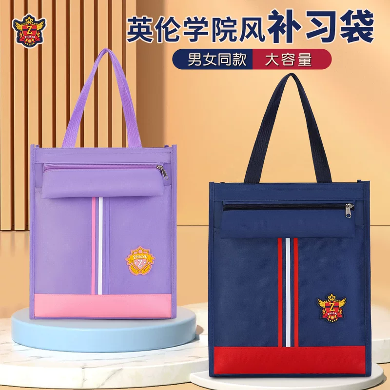 Handheld book bag, universal pack, art bag for folders