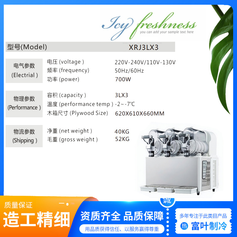 Máquina de hielo de 3 litros de tres cilindros de nieve, máquina de helado comercial, establecimiento de puestos de negocio automático multifuncional