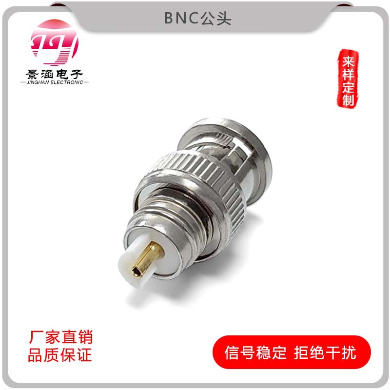BNC注塑公头BNC镀金接头 监控视频专用Qq头 厂家直销BNC公头焊接