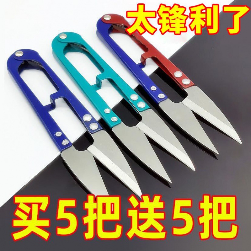 u- scissors household carbon steel Thread manual Cross stitch Tailor sewing tool factory Direct selling wholesale