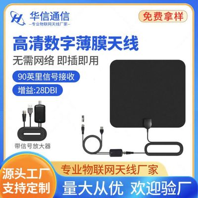 Cross border wish Square HD hdtv number television antenna indoor signal amplifier ATSC Ground wave antenna