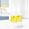 Little 50 yellow label wine essence glue