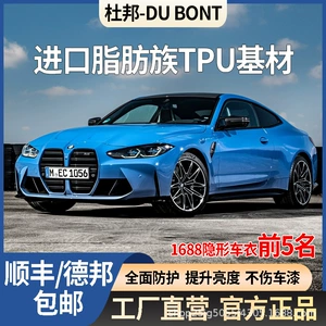 Dupont idxal TPU görünməz boya qoruyucu film, şəffaf, mat