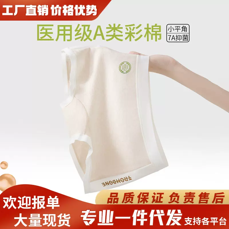 医用级A类彩棉女士平角内裤女10A全棉抗菌裆四角短裤舒适包臀版型