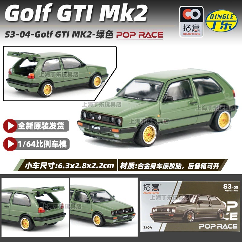 Tuoyi modelo de coche POPRACE bandera roja Guoyao Mercedes-Benz Toyota GTR Aston Martin 1/64 modelo de coche de aleación