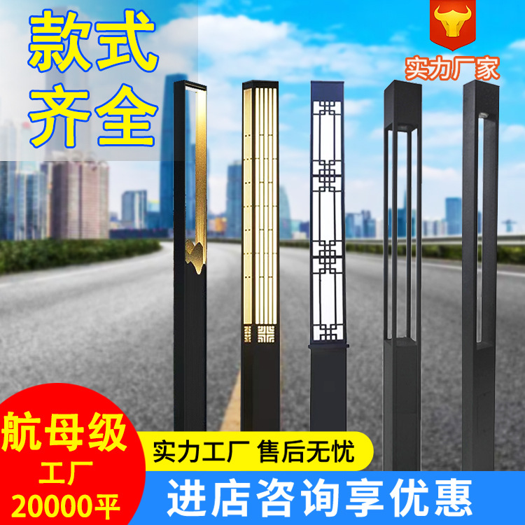 ✅新中式户外3米方形景观灯4米LED小区庭院灯景区公园铝材景观灯