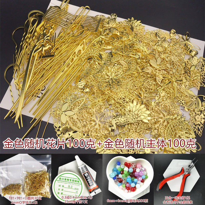 古风发饰diy材料制作簪子夹冠新手包包称斤花片新娘头婚庆跨境