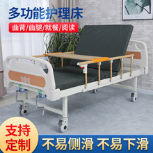 瘫痪病人护理床家用多功能医疗医用床升降便孔床医院老人病床