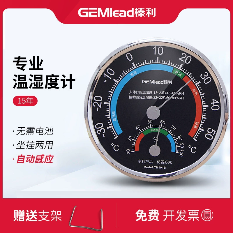 Термометр класса измерения GEMlead/TH101B