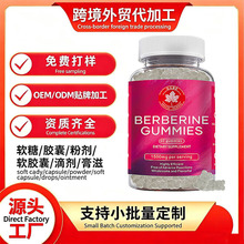 ���ӹ�tk�羳С�޼�����Berberine���ƹ�����ʳ����oem���ٻ���ǩ