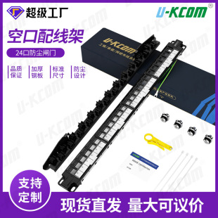 Spot 24-port network distribution frame dust gate network cable management frame 67-8 non-shielded metal distribution frame