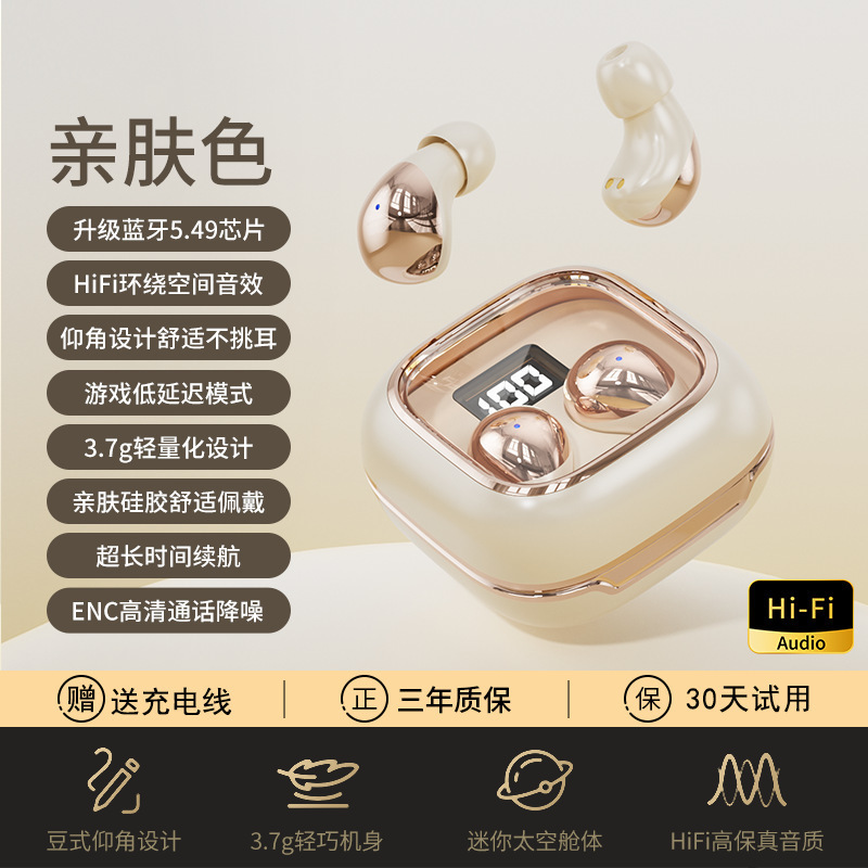 m08 新しいワイヤレス Bluetooth スリーピング ヘッドセット、超ミニ、長いバッテリー寿命、耳を傷つけない、物理的なノイズ低減、非常に快適|undefined