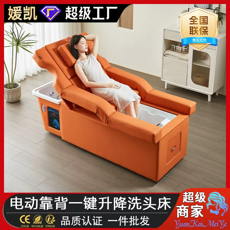 洗头床高端智能电动抬升降头疗足疗足浴沙发一体床洗脚按摩SPA床
