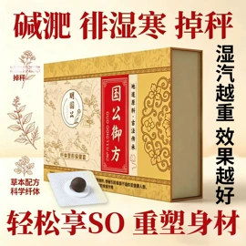 私处保养;保健护具;美体瘦身器具